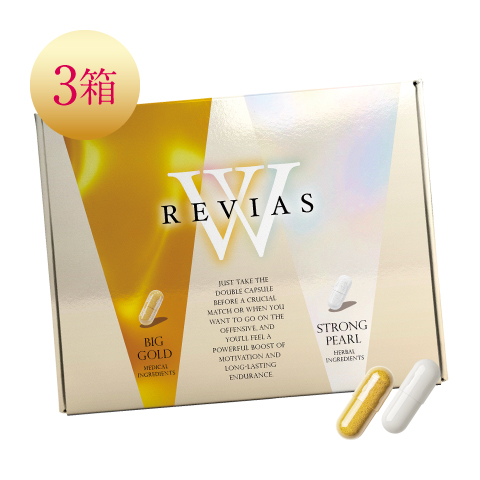 リヴァイアスＷ（3箱）